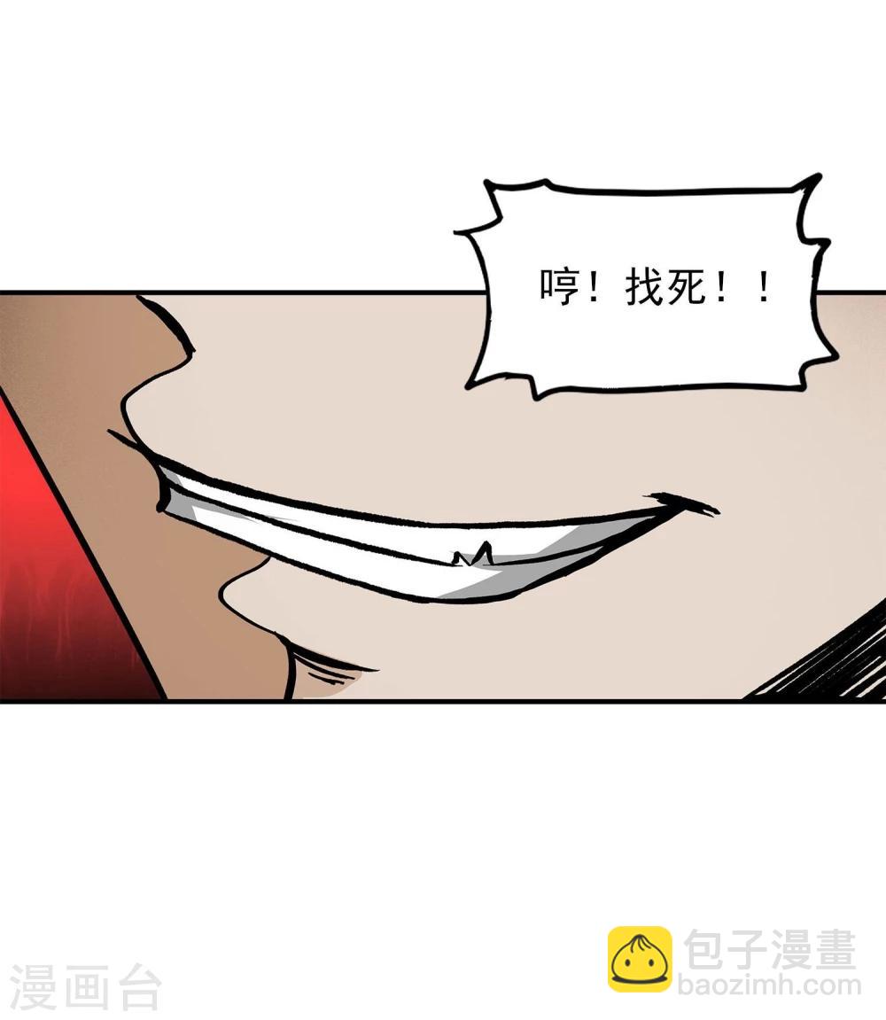 第9话 半路杀出个程咬金-第10话