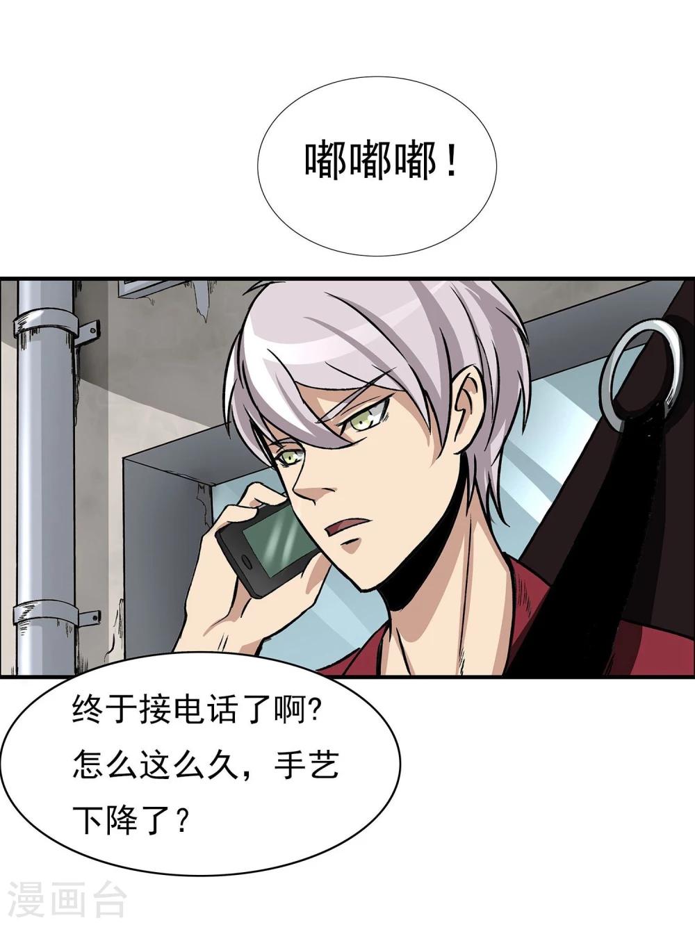 第9话 半路杀出个程咬金-第10话