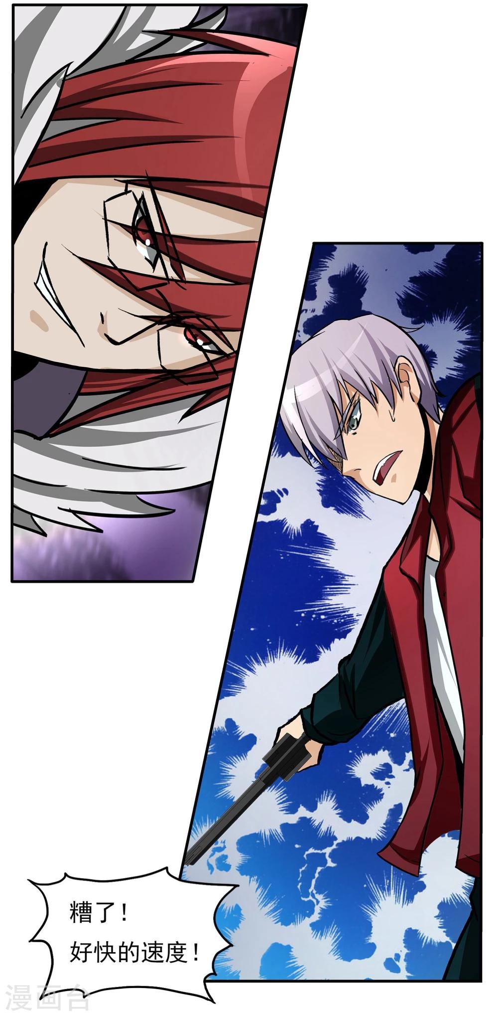 第9话 半路杀出个程咬金-第10话