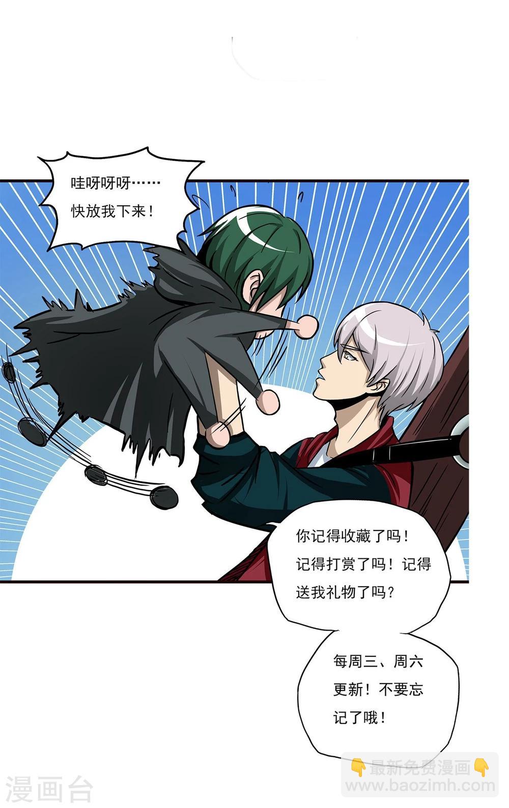 第9话 半路杀出个程咬金-第10话