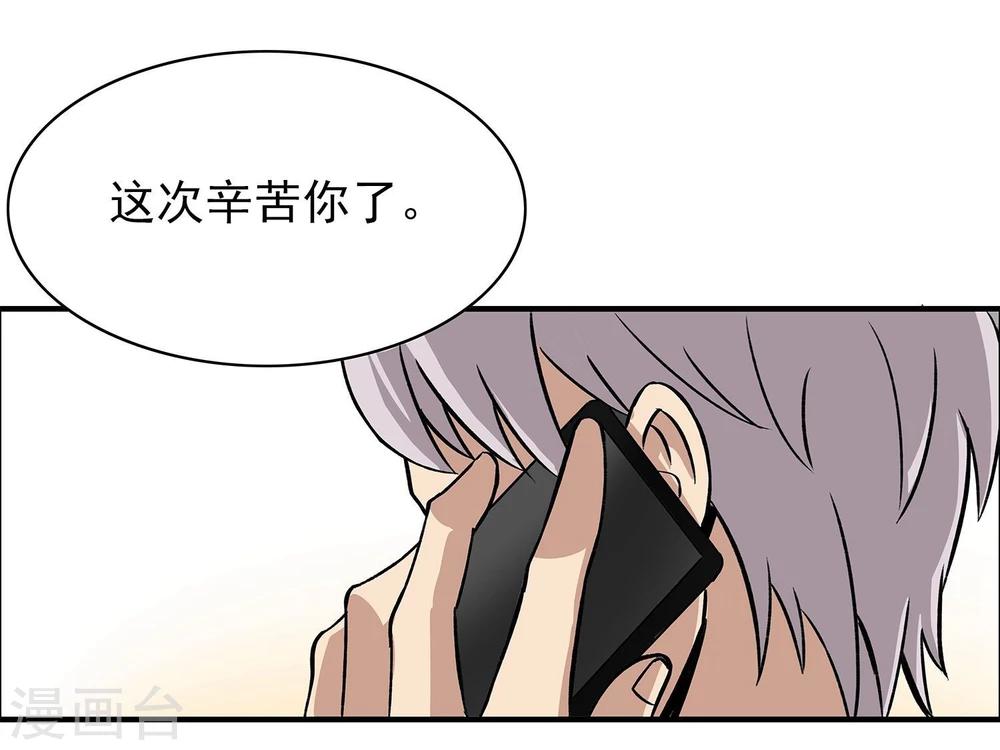 第9话 半路杀出个程咬金-第10话