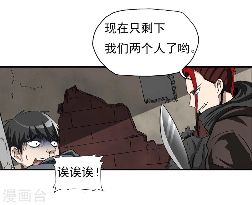 第9话 半路杀出个程咬金-第10话