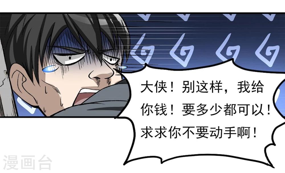 第9话 半路杀出个程咬金-第10话