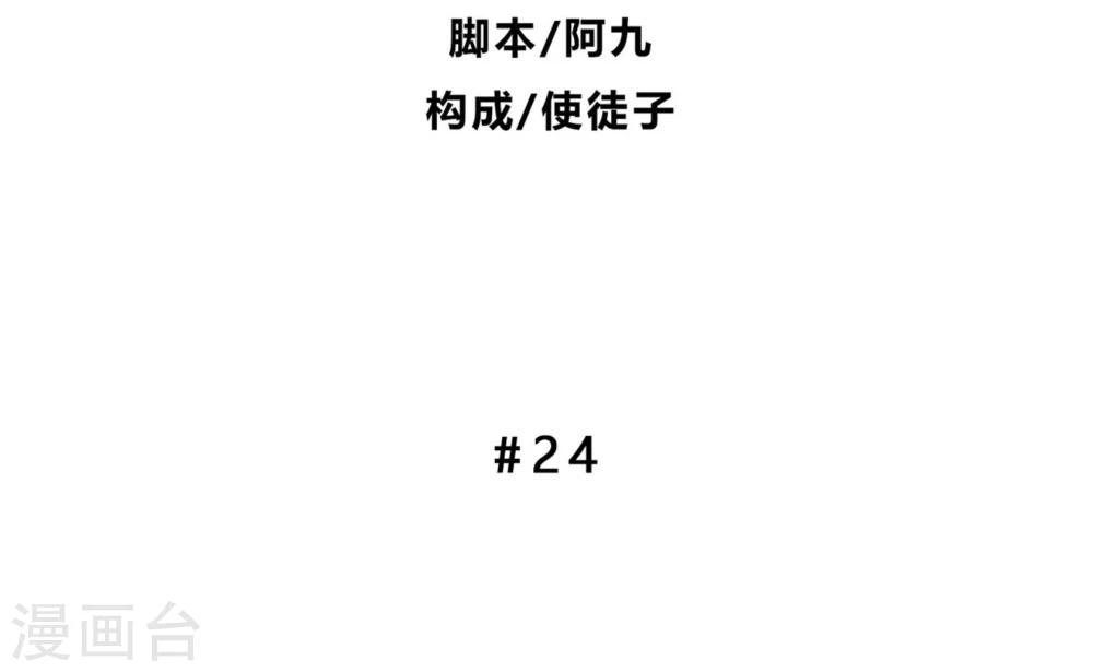 第24话(1/2)-第24话
