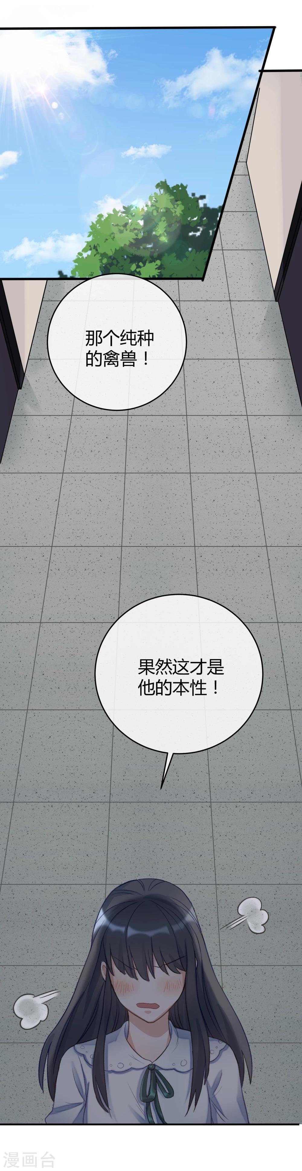 第24话(1/2)-第24话