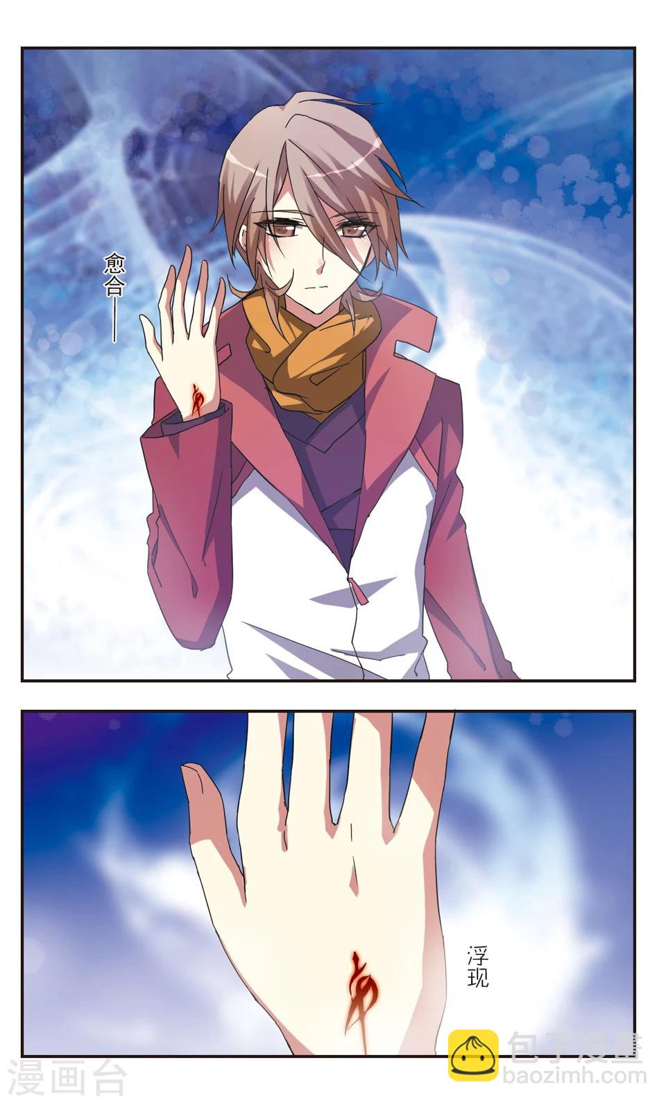 后篇 无法治愈的伤-第2话