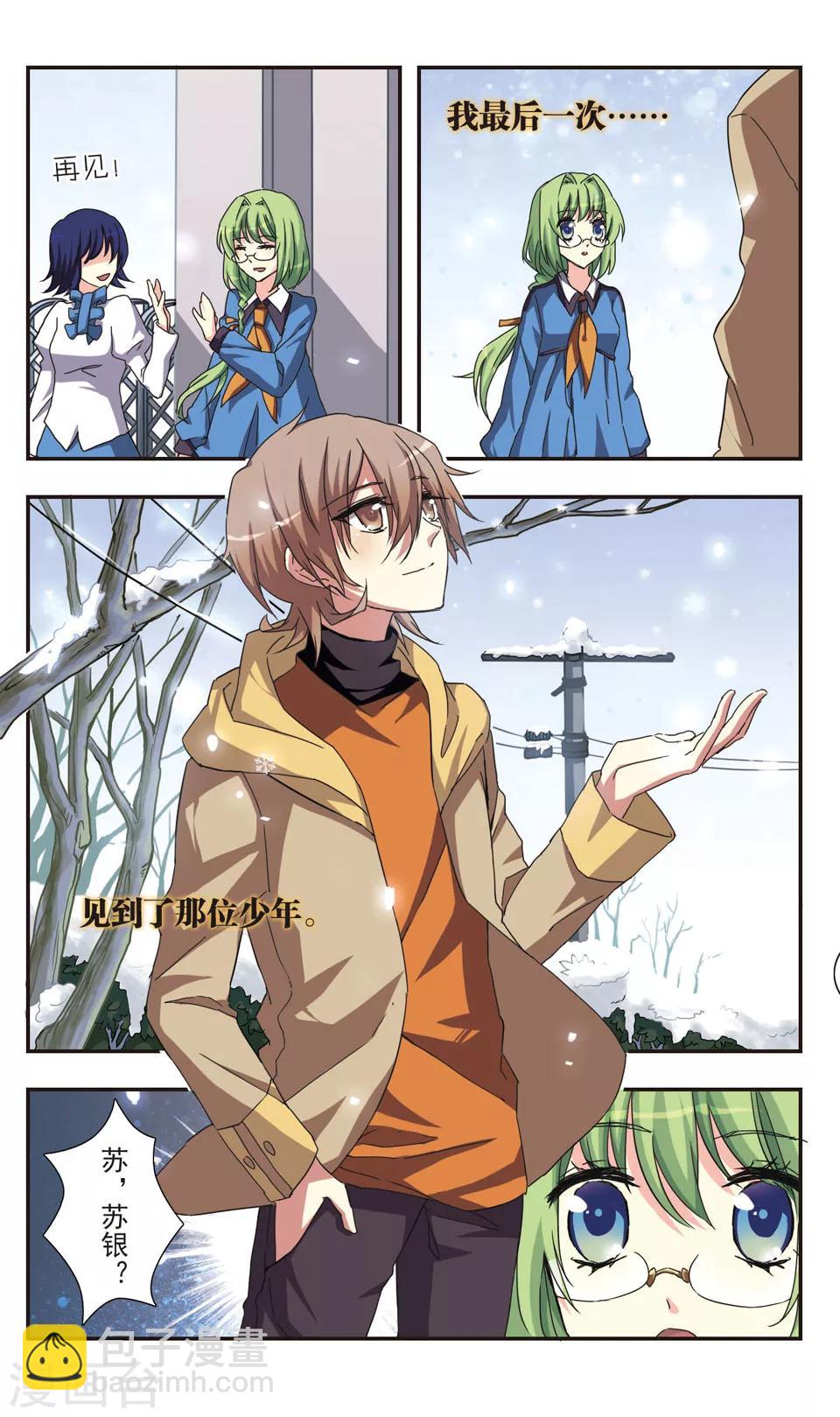 后篇 无法治愈的伤-第2话