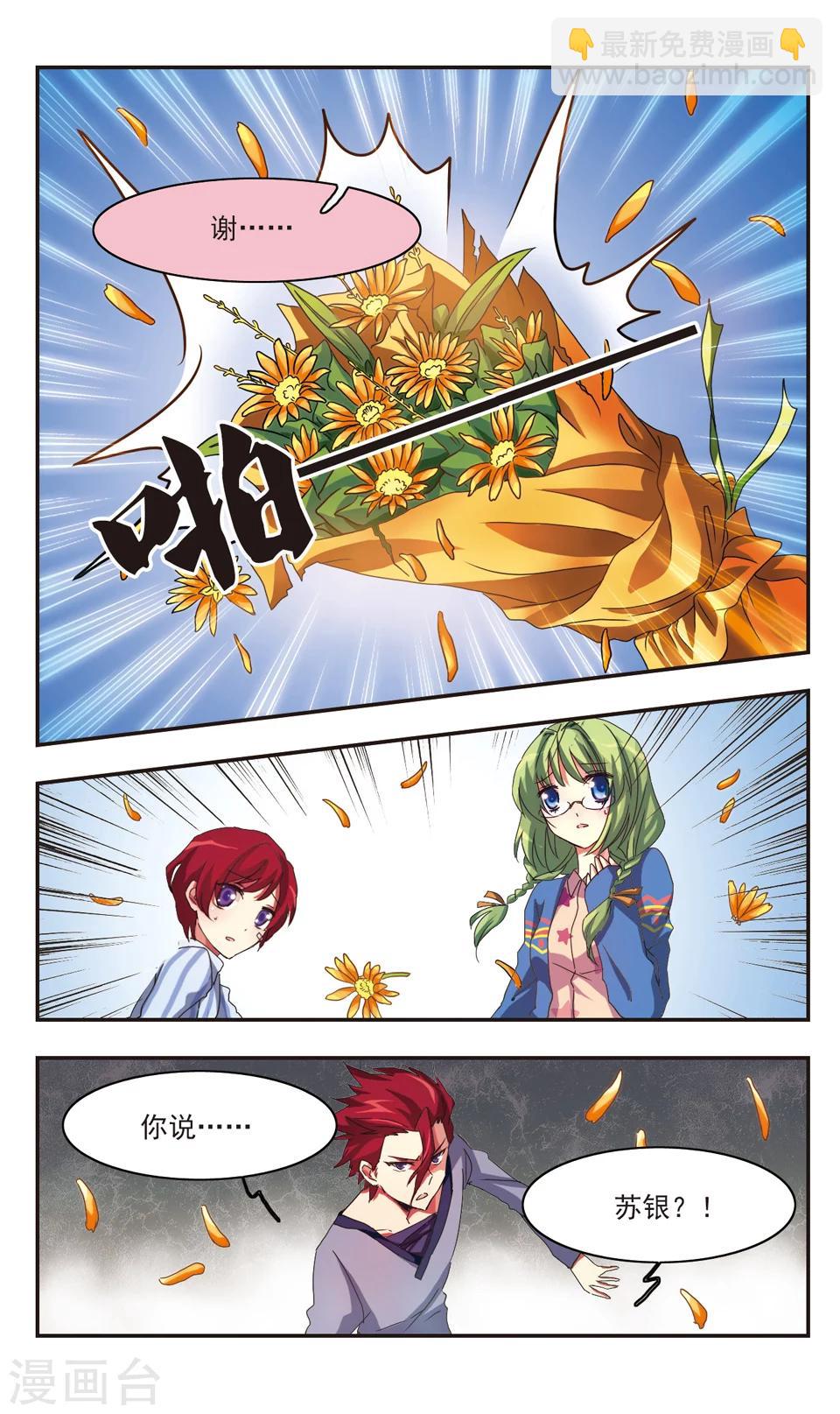 后篇 无法治愈的伤-第2话