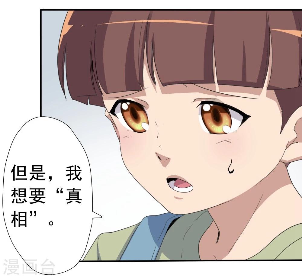 第34话-第34话