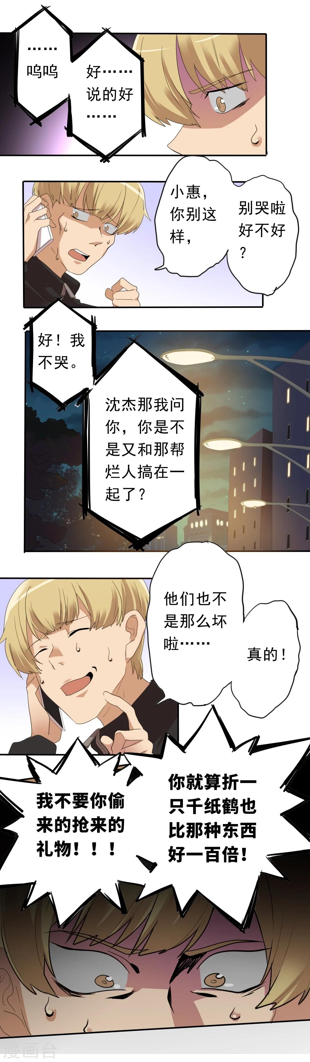 第38话(1/2)-第38话