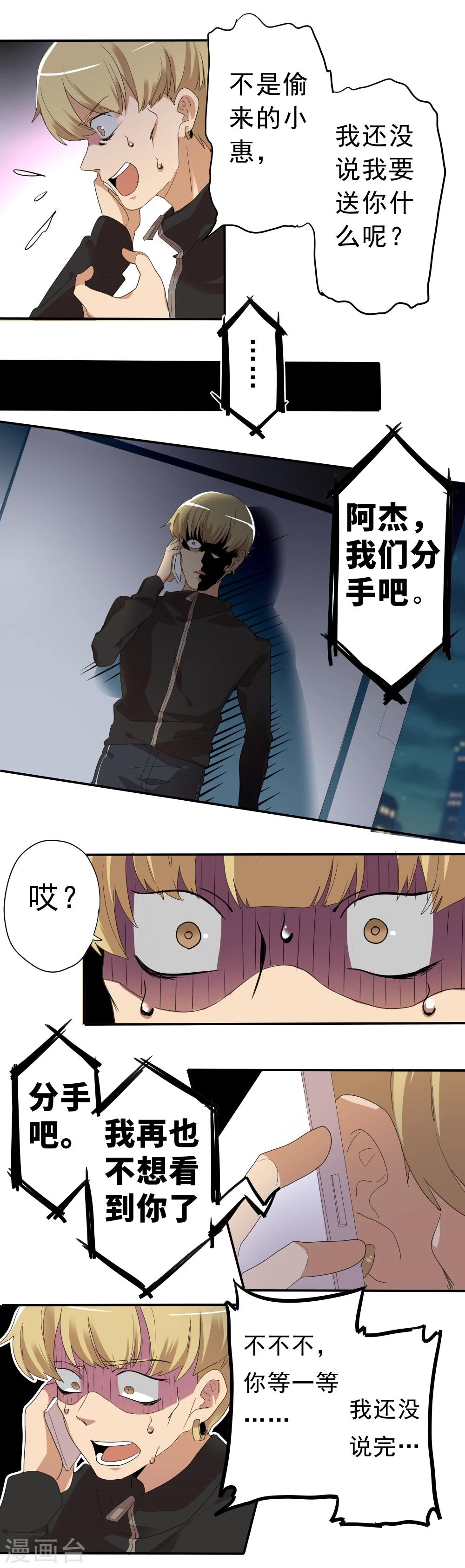 第38话(1/2)-第38话