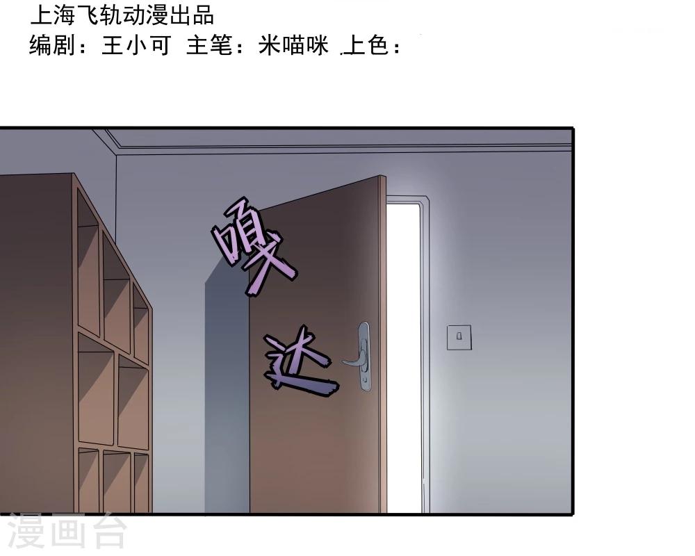 第38话(1/2)-第38话