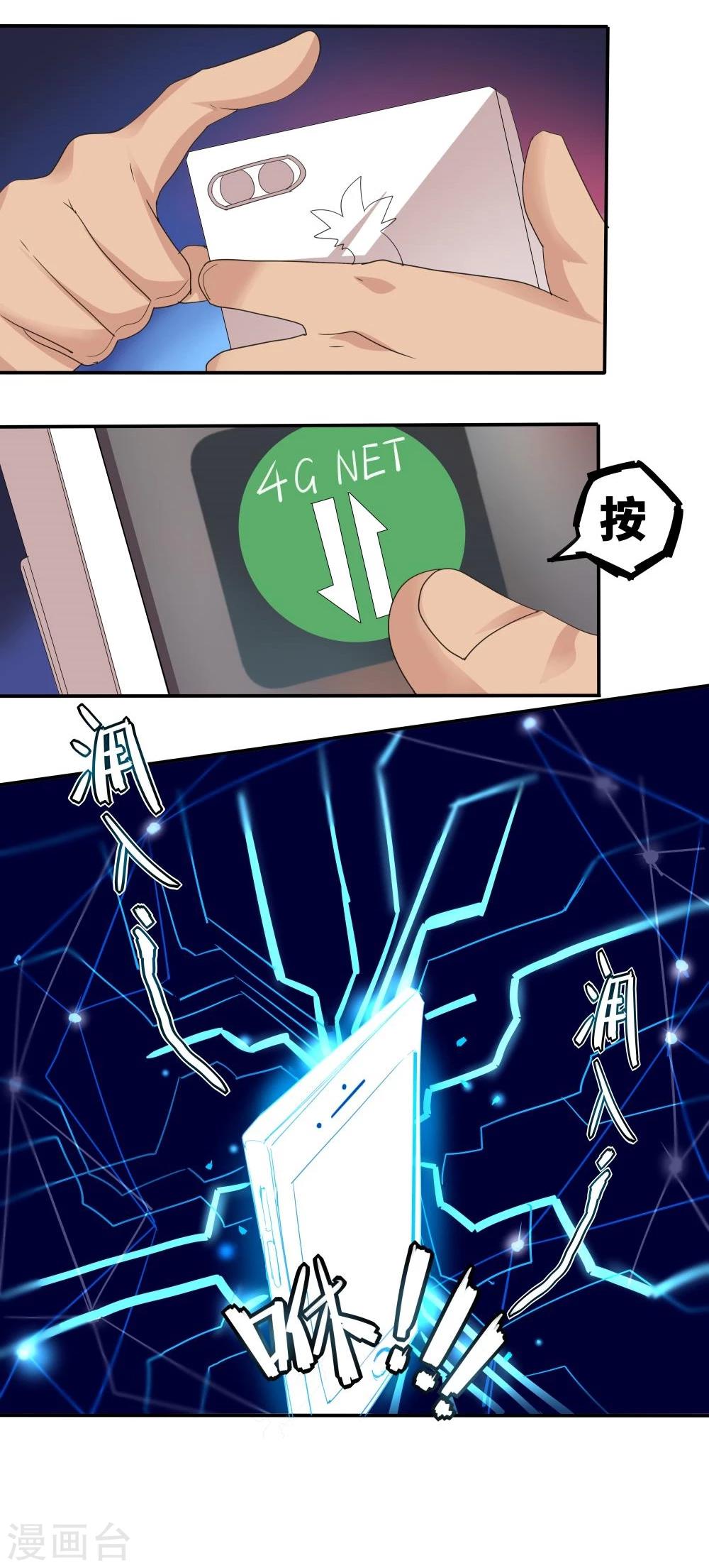 第38话(1/2)-第38话