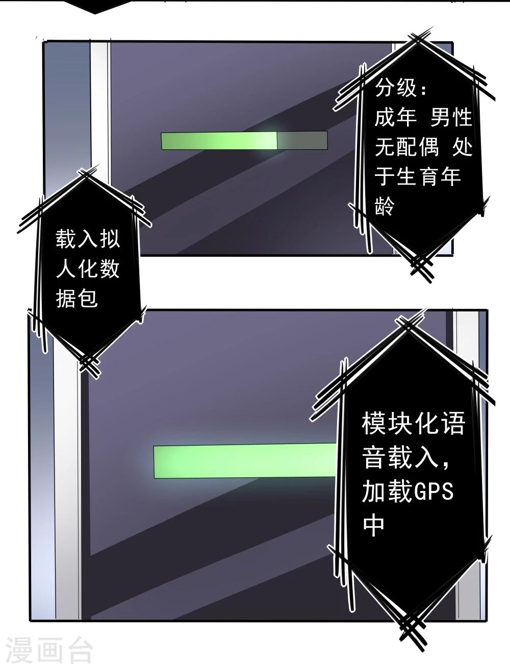 第38话(1/2)-第38话