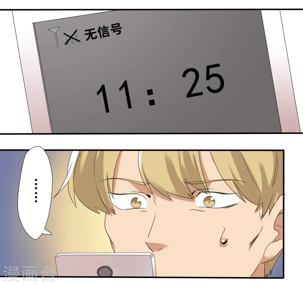 第38话(1/2)-第38话