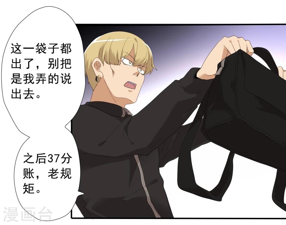 第38话(1/2)-第38话