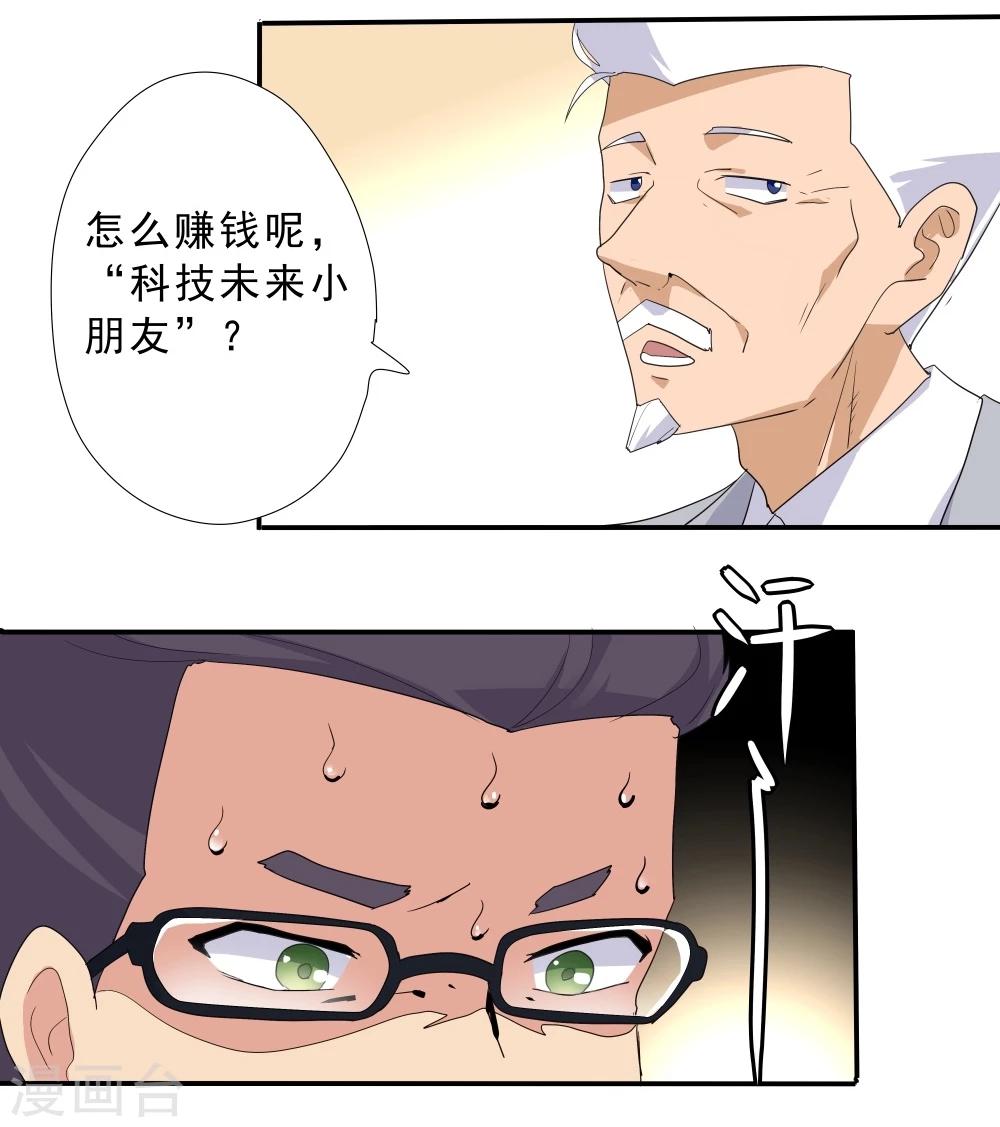 第42话(1/2)-第42话