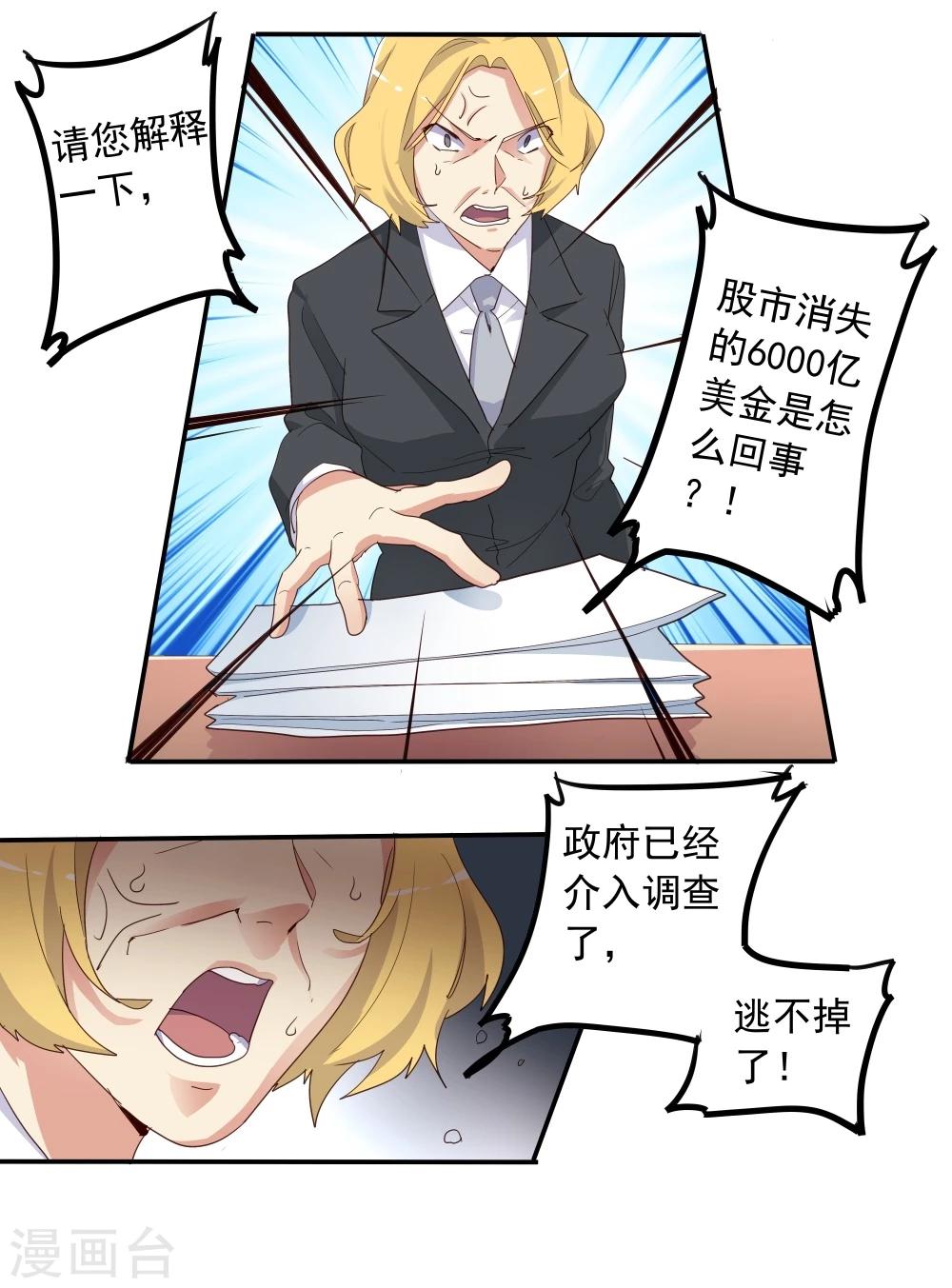 第44话(1/2)-第44话