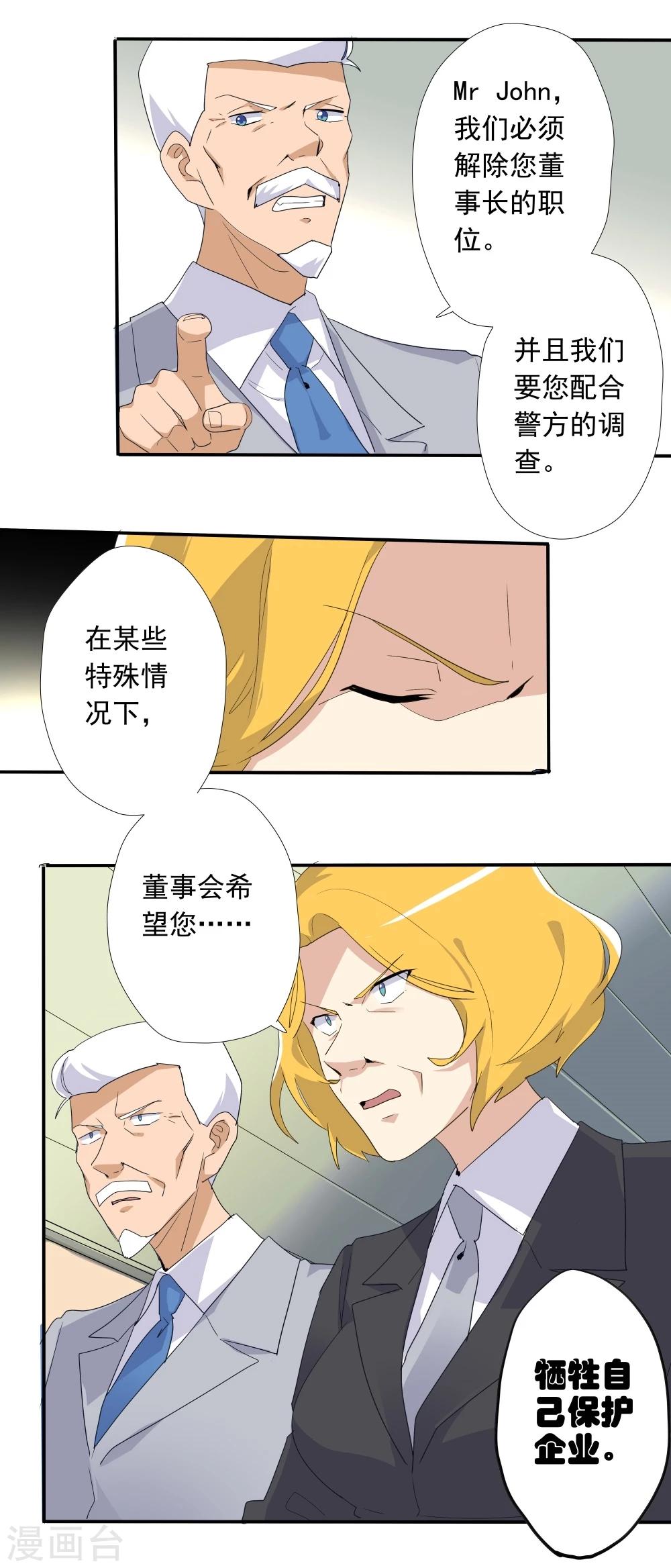 第44话(1/2)-第44话