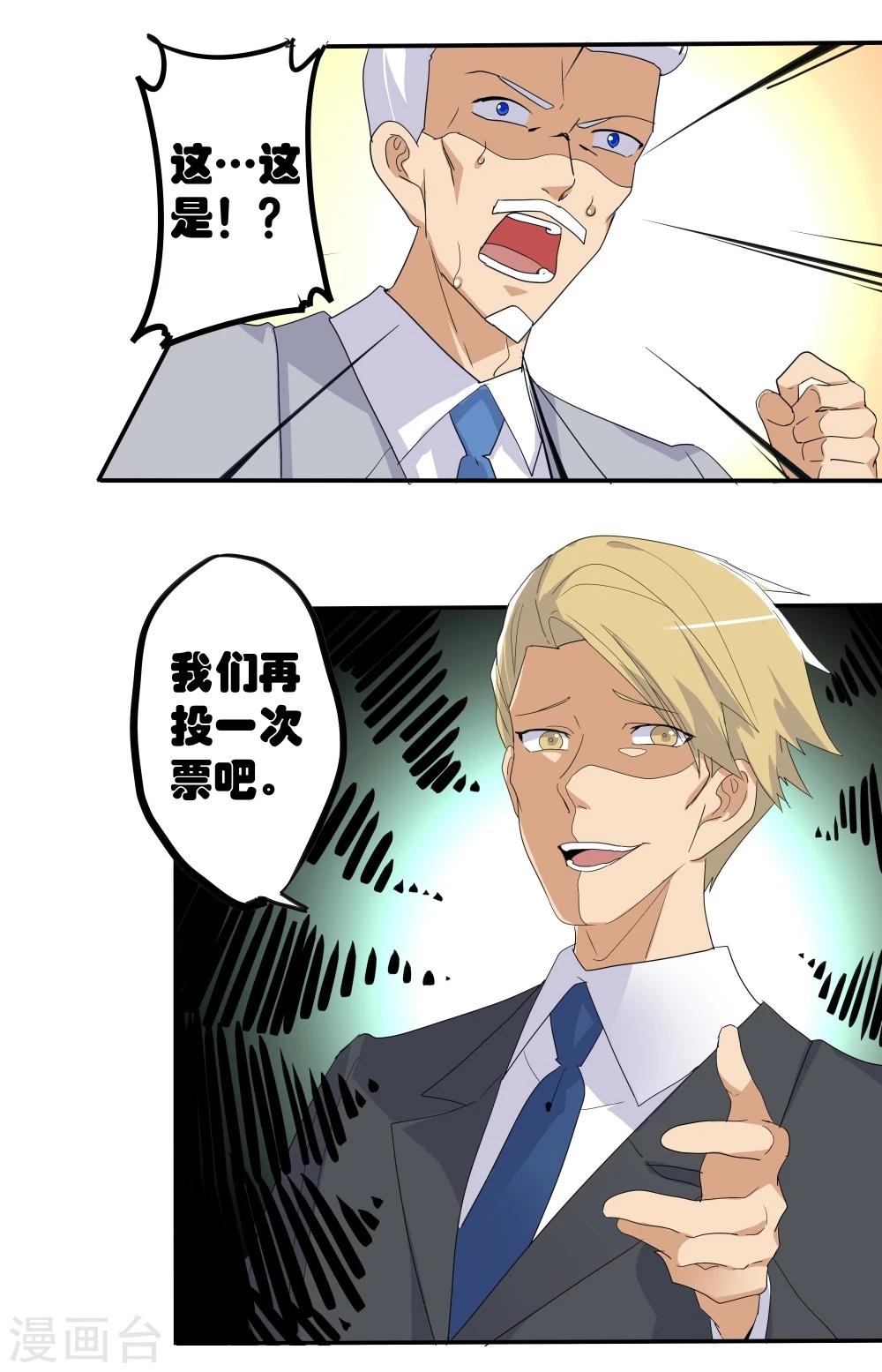 第44话(1/2)-第44话