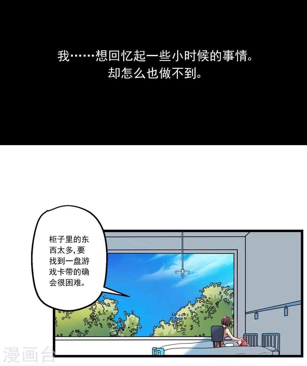 闇之聲 - 第56話 - 1