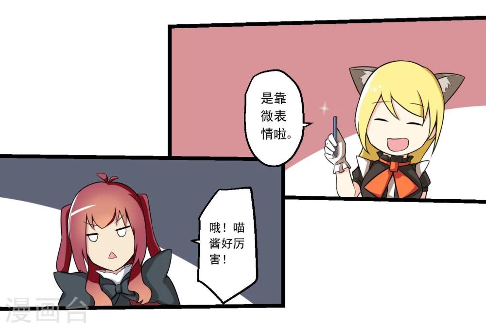 第68话(1/2)-第68话