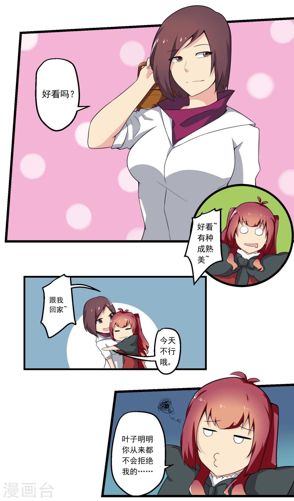 第72话(1/2)-第72话