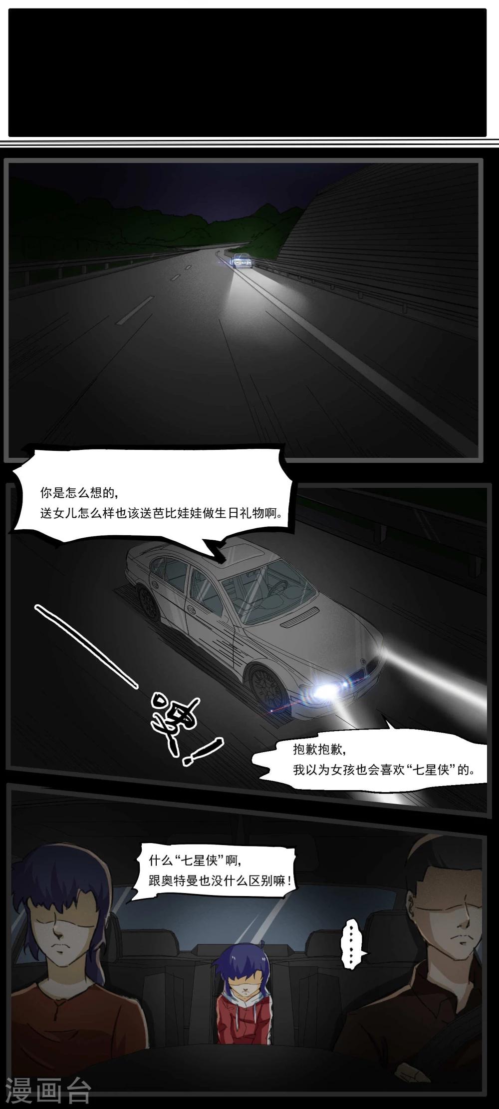 第78话(1/2)-第78话