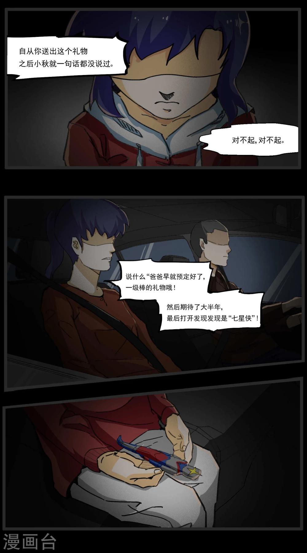 第78话(1/2)-第78话