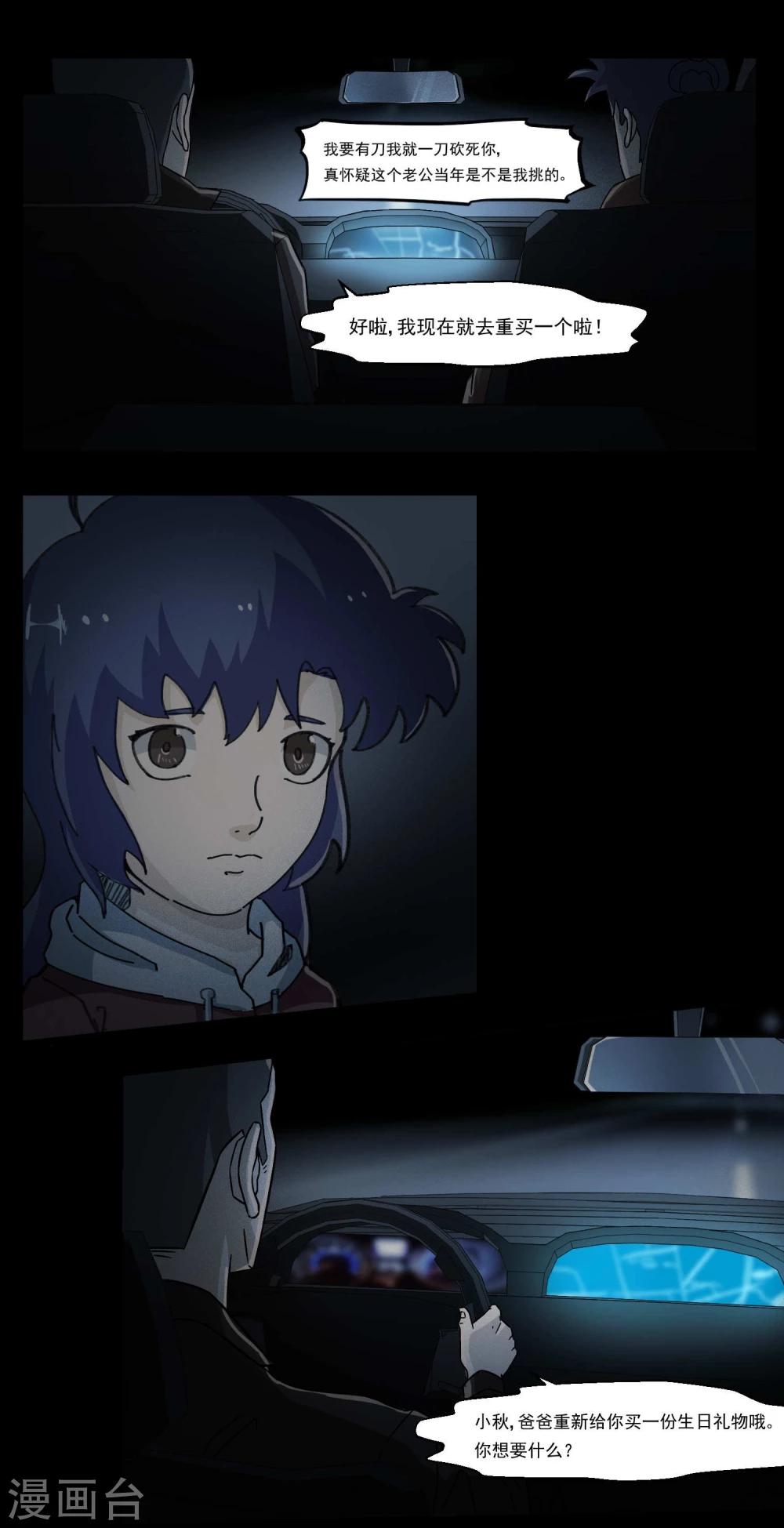 第78话(1/2)-第78话