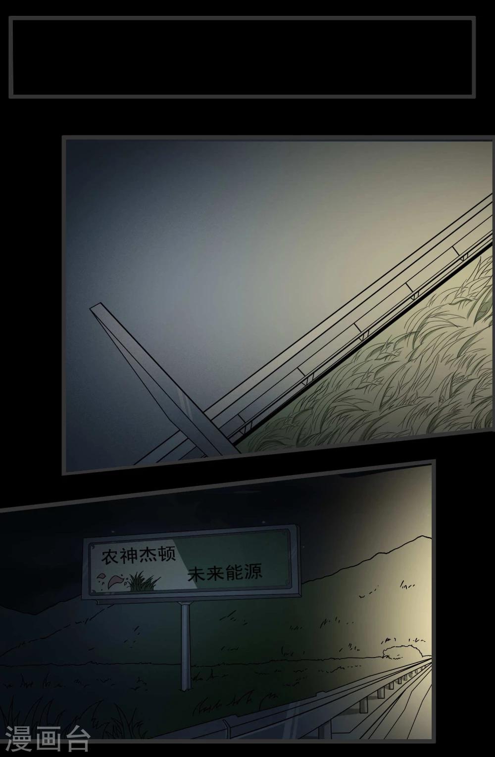 第78话(1/2)-第78话