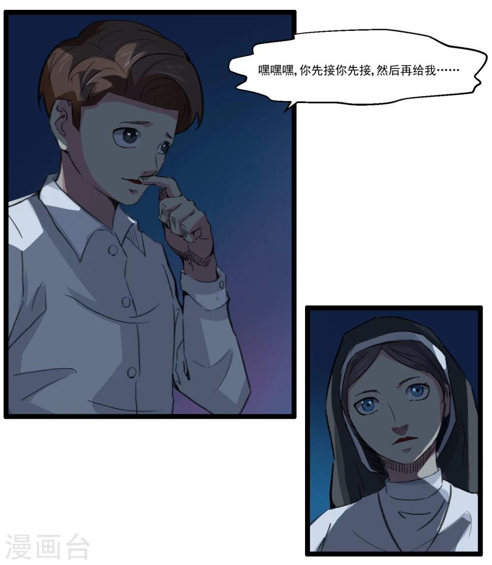 第82话(1/2)-第82话