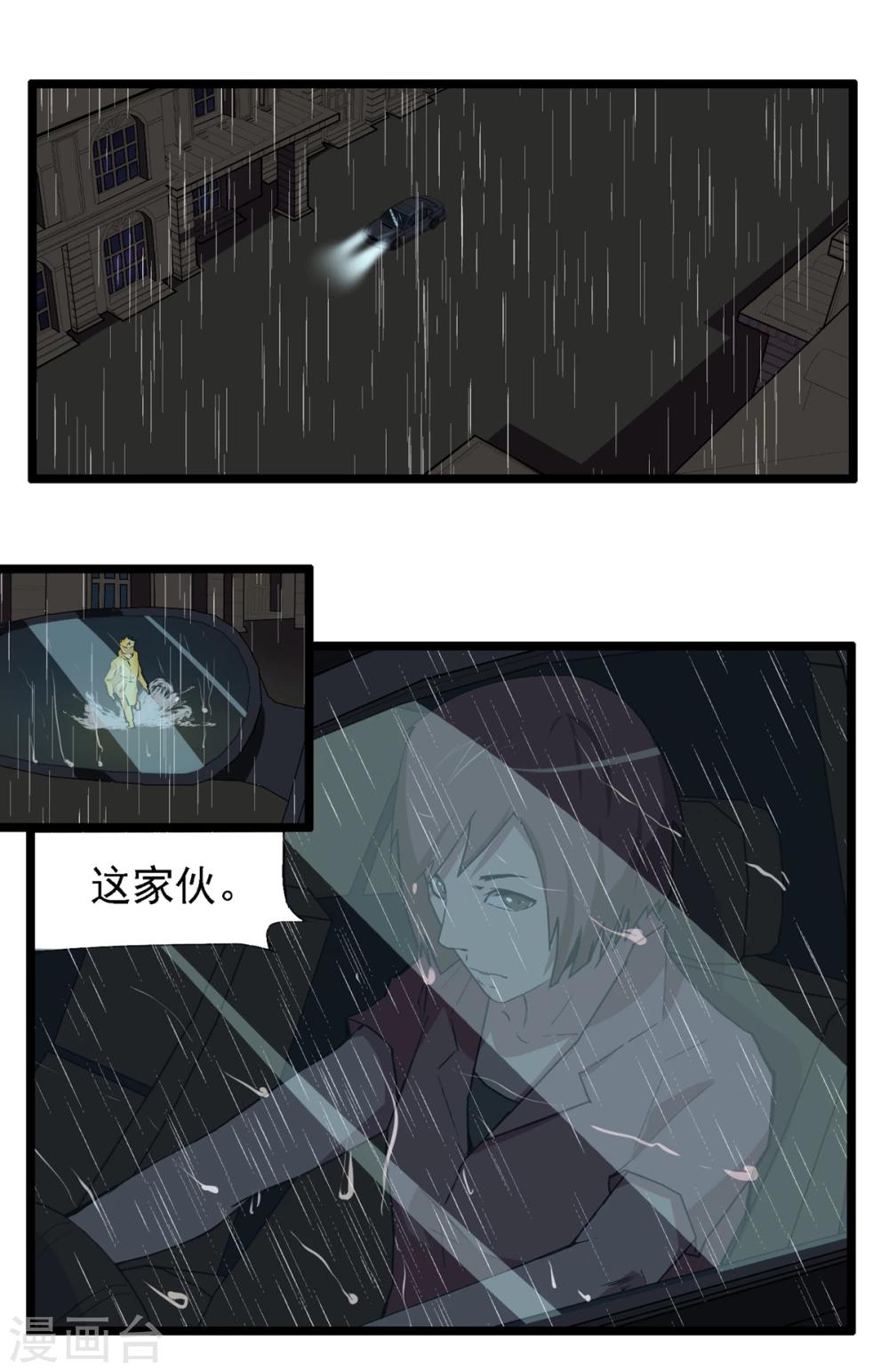 最终话(1/2)-第92话