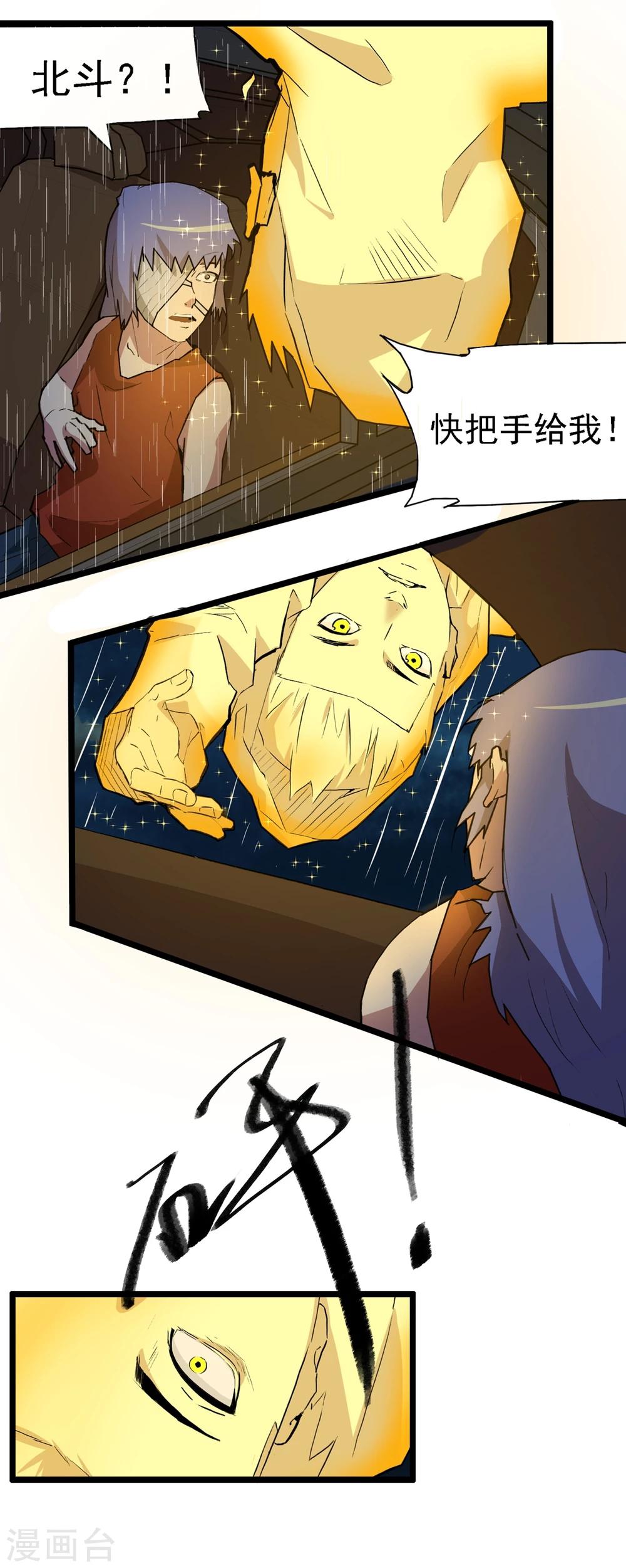 最终话(1/2)-第92话