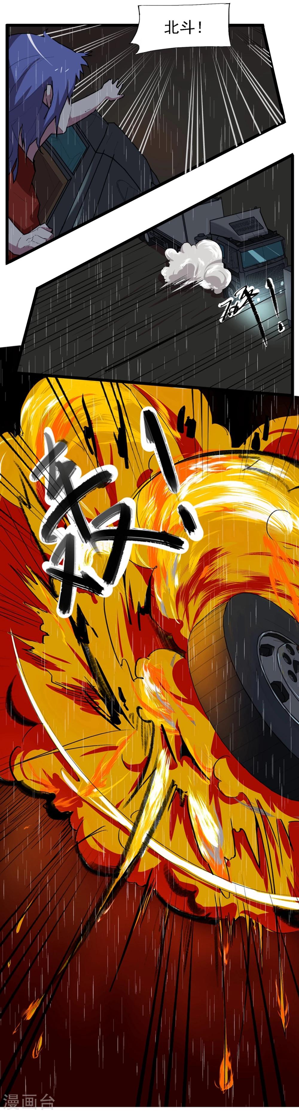 最终话(1/2)-第92话