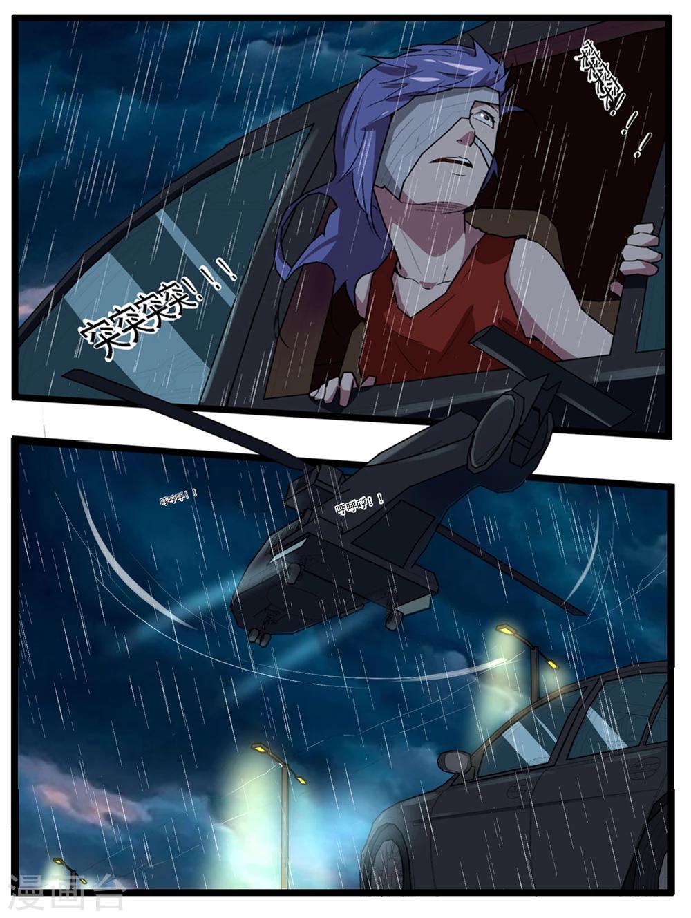 最终话(1/2)-第92话