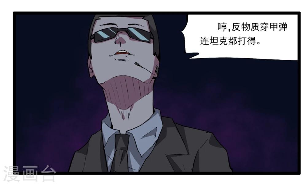 最终话(1/2)-第92话