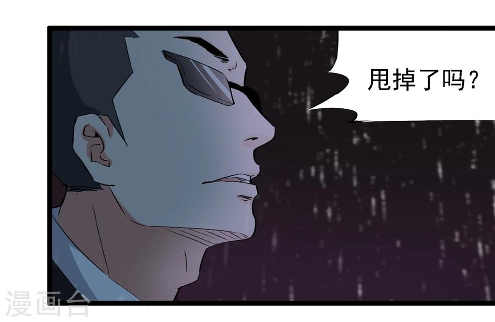 最终话(1/2)-第92话