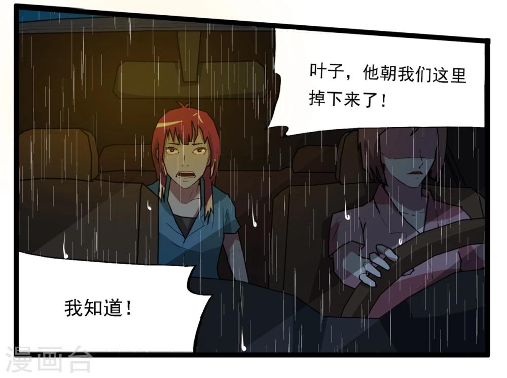 最终话(1/2)-第92话