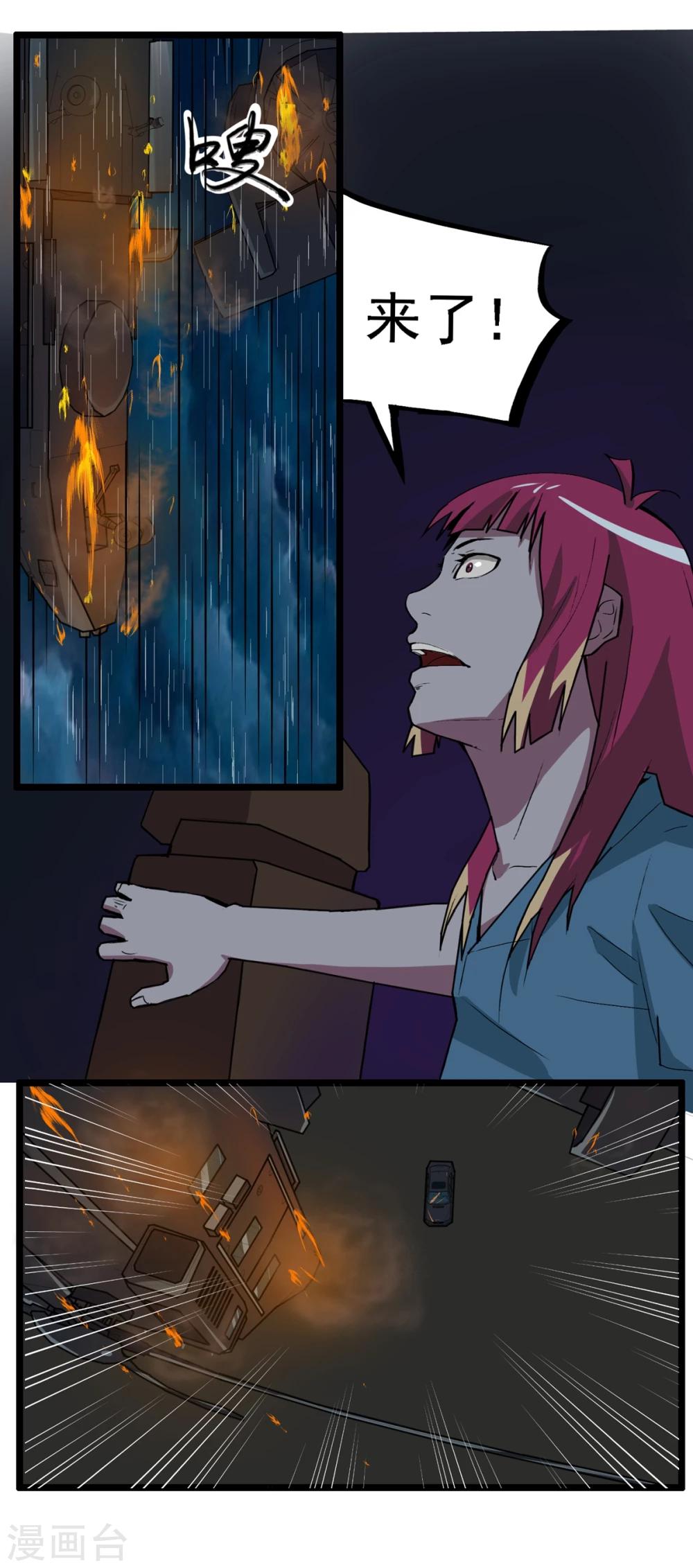 最终话(1/2)-第92话