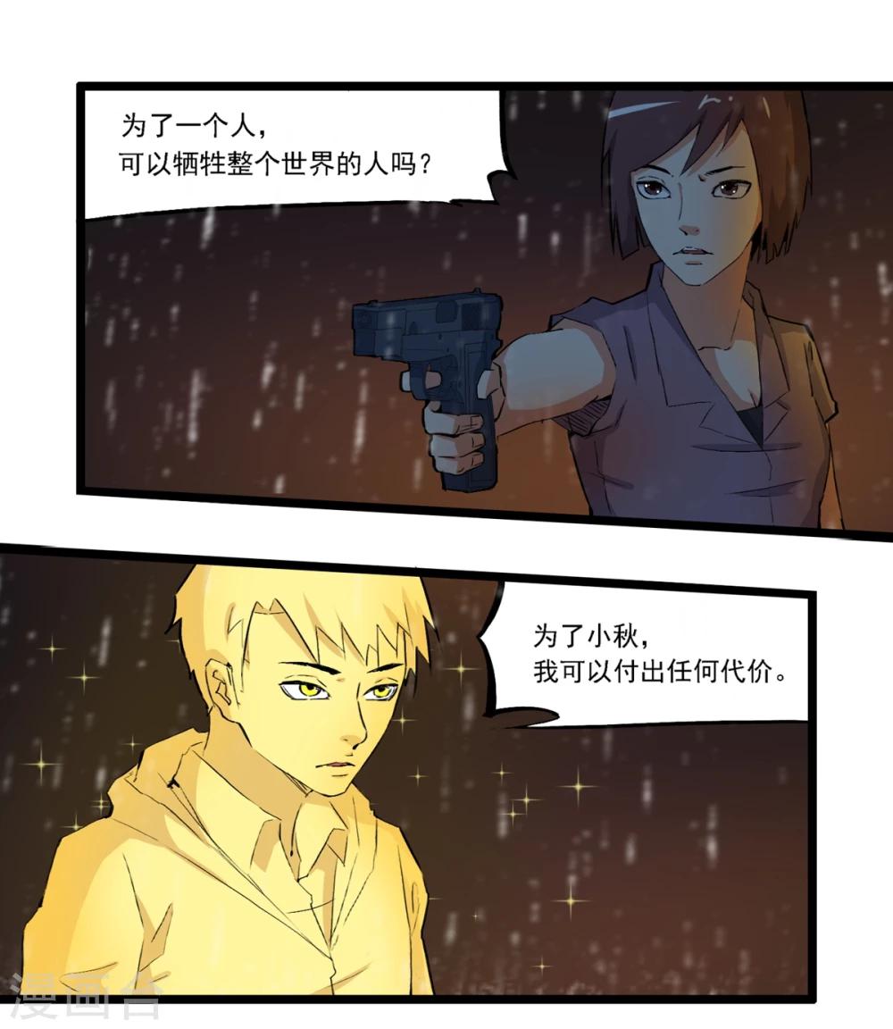 最终话(1/2)-第92话