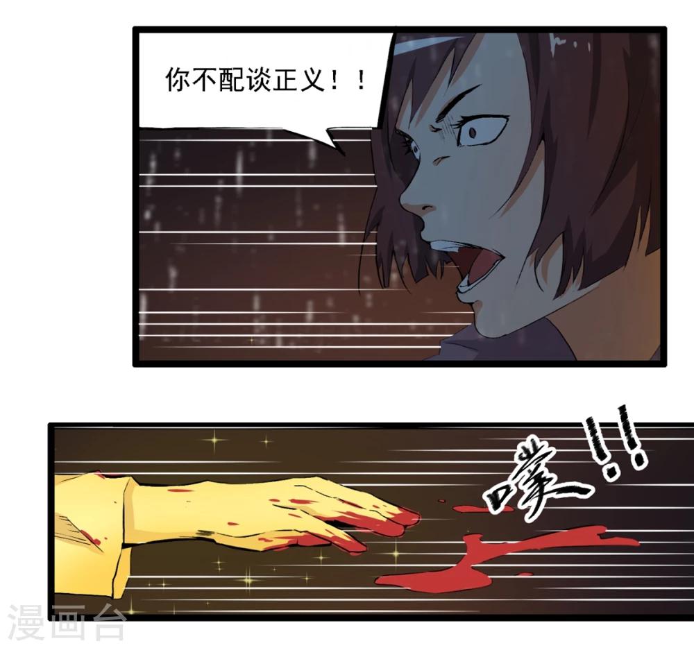 最终话(1/2)-第92话