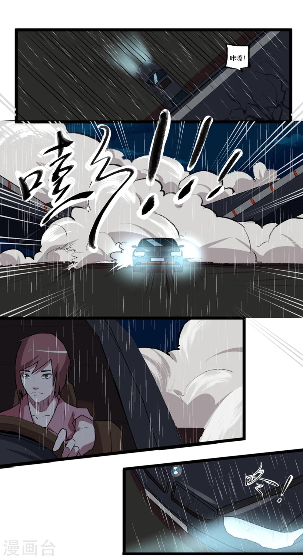 最终话(1/2)-第92话