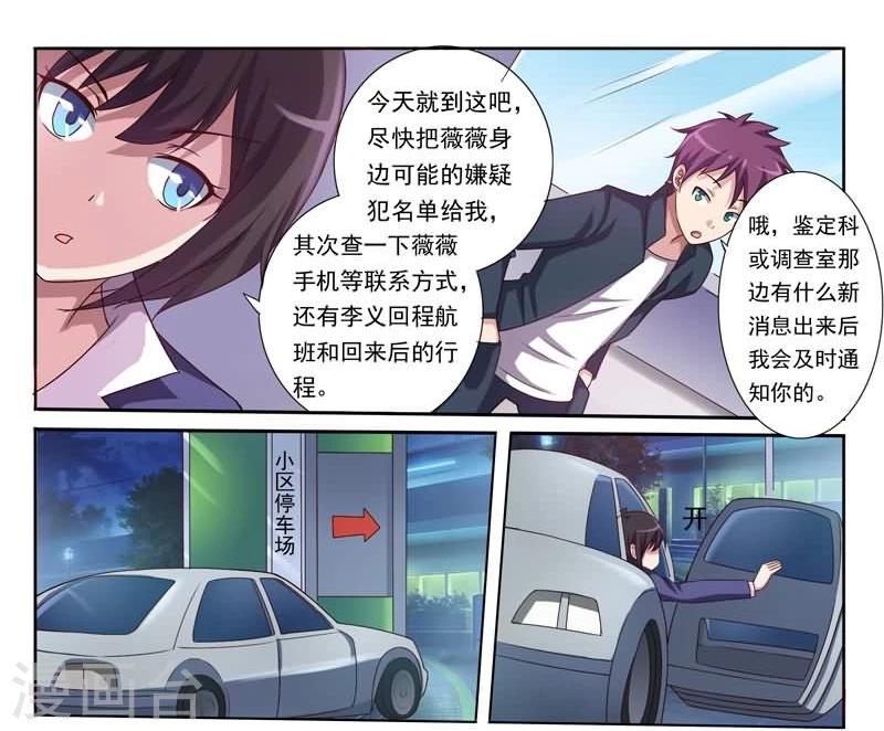 第2话 消失的嫌疑人-第2话