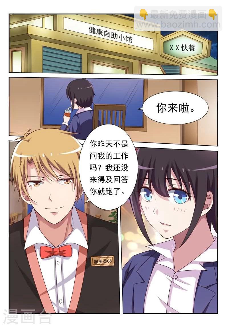 第2话 消失的嫌疑人-第2话