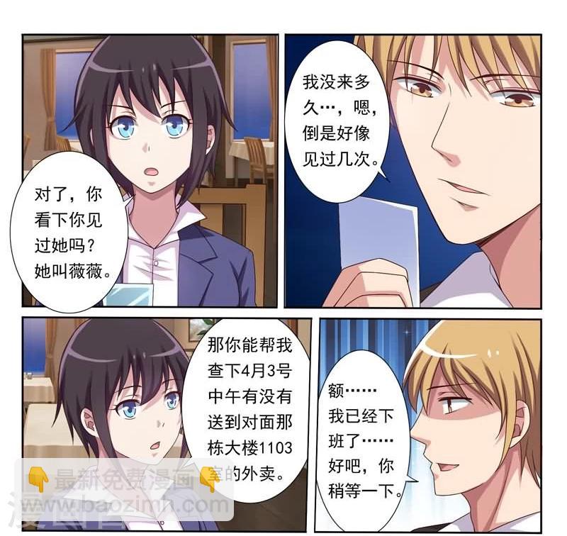 第2话 消失的嫌疑人-第2话