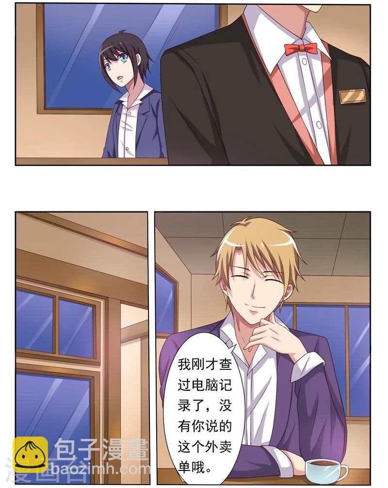 第2话 消失的嫌疑人-第2话