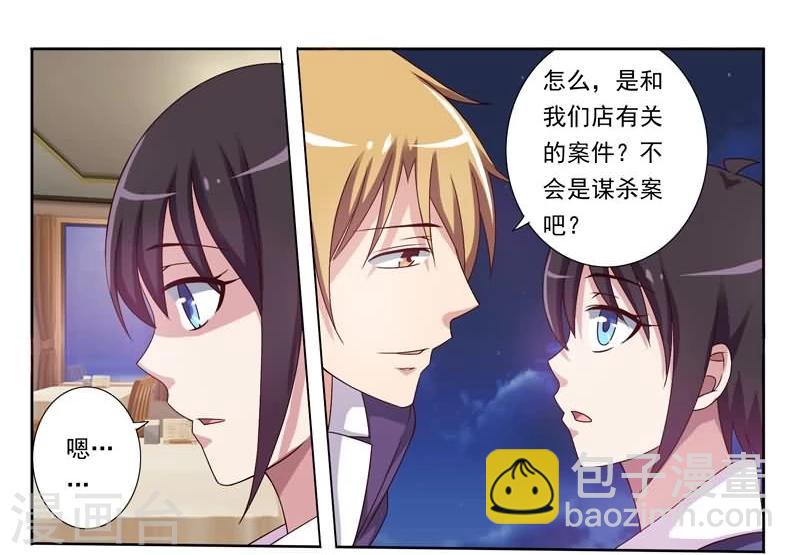 第2话 消失的嫌疑人-第2话