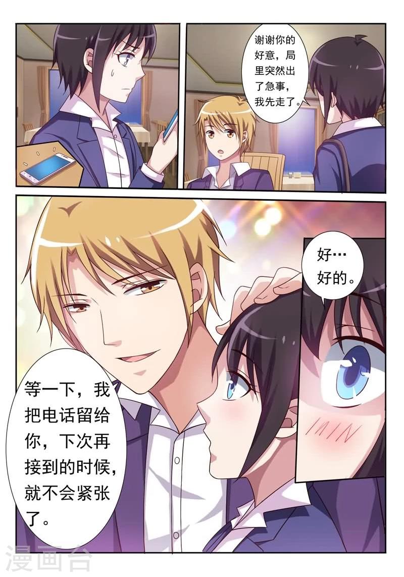 第2话 消失的嫌疑人-第2话