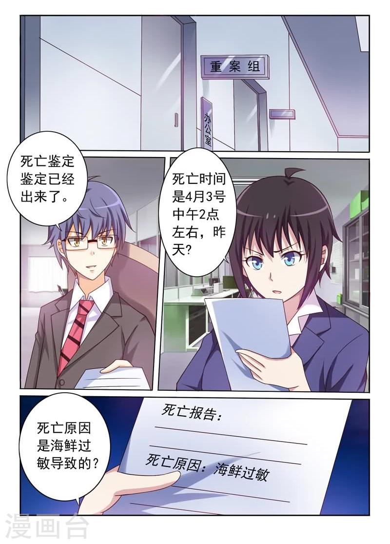 第2话 消失的嫌疑人-第2话